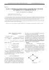 Научная статья на тему 'Графы с зависимостью некоторых характеристик от времени: достижимость, случайные процессы'