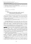 Научная статья на тему 'ГРАМАТИЧНА КАТЕГОРИЗАЦІЯ АСПЕКТУАЛЬНОСТІ В УКРАЇНСЬКІЙ ТА ФІНСЬКІЙ МОВАХ'