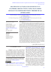 Научная статья на тему 'Grammatical parallelism effect in anaphora resolution: using data from Russian to choose between theoretical approaches'