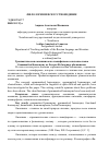 Научная статья на тему 'Грамматическая омонимия как специфическое явление языка'