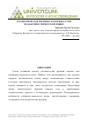 Научная статья на тему 'Грамматическая значимость порядка слов в кабардино-черкесском языке'