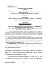 Научная статья на тему 'Грамматические особенности частей речи в текстах баннерной интернет-рекламы в социальных сетях'