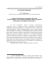 Научная статья на тему 'Грамматические особенности слов, атрибутивно охарактеризованных причастными формами, в поэзии И. Бродского'