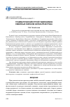 Научная статья на тему 'Грамматический строй гидронимов северных районов Каракалпакстана'