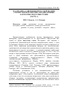 Научная статья на тему 'Грамматика современной русской поэзии: субъектная перспектива, предикативные категории, модусные рамки (часть 1)'