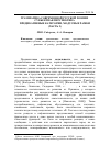 Научная статья на тему 'Грамматика современной русской поэзии: субъектная перспектива, предикативные категории, модусные рамки (часть 2)'