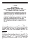 Научная статья на тему 'Грамота в Пекин священнику Максиму Леонтиеву митрополита Игнатия (Римского-Корсакова) как памятник литературы конца XVII в'