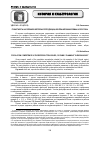 Научная статья на тему 'Грамотность населения в вопросах репродукции, или планирование семьи «По-русски»'