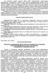 Научная статья на тему 'Гранаты и клинопироксены в породах Башкирского поднятия и использование их состава для поисков коренных источников алмазов'