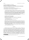 Научная статья на тему 'Гранит рапакиви в Санкт-Петербурге: архитектура и минералого-петрографические наблюдения'