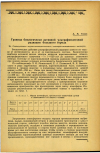 Научная статья на тему 'Граница биологически активной ультрафиолетовой радиации большого города'