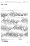 Научная статья на тему 'Граница начала научного и художественного текста'