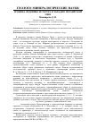 Научная статья на тему 'Граница ордовика и силура в Западно-Зилаирской зоне'