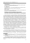 Научная статья на тему 'Границы и перспективы применения транзитологии в исторических исследованиях'