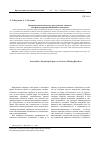 Научная статья на тему 'Границы психологического пространства личности как фактор нарушений пищевого поведения'