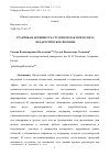 Научная статья на тему 'ГРАНТОВАЯ АКТИВНОСТЬ СТУДЕНТОВ КАК ПСИХОЛОГО- ПЕДАГОГИЧЕСКОЕ ЯВЛЕНИЕ'