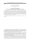 Научная статья на тему 'Грантовое субсидирование как источник финансирования молодежных инициатив'