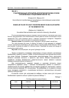 Научная статья на тему 'Гранулированный заполнитель для легких бетонов на основе золошлаковых отходов Кемеровской ТЭЦ'