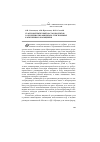 Научная статья на тему 'Гранулометрический состав продуктов разрушения увлажненного угля в режиме капиллярного насыщения'