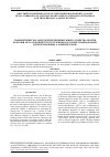 Научная статья на тему 'GRAVIMETRIC DETERMINATION OF THE INHIBITORY PROPERTY AGAINST METAL CORROSION OF SUBSTANCES OBTAINED ON THE BASIS OF THIAINDAN AND THIOCHROMAN Α-AMINO KETONES'