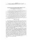 Научная статья на тему 'Гравиметрическое определение калия и натрия в маломинерализованных водах'