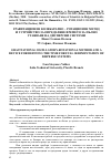 Научная статья на тему 'Gravitational oscillatory-rotational method and a device for defining the time for full sedimentation of disperse systems'