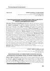 Научная статья на тему 'ГРАВИТАЦИОННАЯ МОДЕЛЬ ВНЕШНЕЙ ТОРГОВЛИ СЕВЕРО-КАВКАЗСКОГО МАКРОРЕГИОНА: ЭКОНОМЕТРИЧЕСКАЯ МОДЕЛЬ, ПРОГНОЗ ЭКОНОМИЧЕСКОГО РОСТА'