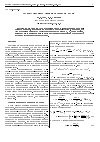 Научная статья на тему 'Гравитационное линзирование на бране'