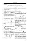 Научная статья на тему 'Гравитационный аналог статистической механики'