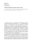 Научная статья на тему 'Гражданская авиация в Западной Сибири в ХХ веке'