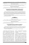 Научная статья на тему 'Гражданская компетенция студентов вуза: проблемы и особенности формирования'