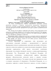 Научная статья на тему 'Гражданская культура студентов в условиях гуманизации образования'