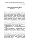 Научная статья на тему 'Гражданская протестная активность в Камбодже в 2013-2014 гг'