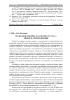 Научная статья на тему 'Гражданская война на Кубани 1917-1921 гг.: проблема периодизации'