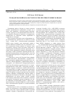 Научная статья на тему 'Гражданская война на Востоке России: противостояние разведок'