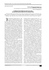 Научная статья на тему 'Гражданская война на юге России: военачальники Кавказской армии ВСЮР'