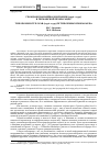 Научная статья на тему 'Гражданская война в Испании (1936-1939) в германской пропаганде'