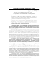 Научная статья на тему 'Гражданская война в России (1918-1922): социально-политические последствия'