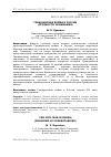 Научная статья на тему 'Гражданская война в России (трудности понимания)'