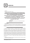 Научная статья на тему 'Гражданские ассоциации как гаранты демократии и не только: история ассоциаций и их политической роли в транснациональной перспективе'