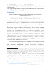 Научная статья на тему 'Гражданские войны на пространстве российской империи, 1916-1926?'