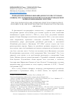 Научная статья на тему 'Гражданские войны в Финляндии и России: что было общим, что особенным и каково наследие гражданской войны в Финляндии и России'