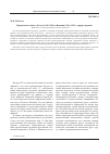 Научная статья на тему 'Гражданские войны в России (1918–1920) и Испании (1936–1939): террор и церковь'