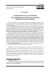 Научная статья на тему '«ГРАЖДАНСКИЙ БРАК» КАК ПРОЯВЛЕНИЕ ТРАНСФОРМАЦИОННЫХ ПРОЦЕССОВ В СИСТЕМЕ СЕМЕЙНО-БРАЧНЫХ ОТНОШЕНИЙ'