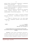 Научная статья на тему 'Гражданский диалог как механизм формирования публичной политики: тенденции и проблемы современной России'