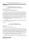 Научная статья на тему 'ГРАЖДАНСКИЙ ИСК В УГОЛОВНОМ ДЕЛЕ: ОТДЕЛЬНЫЕ УГОЛОВНО-ПРОЦЕССУАЛЬНЫЕ АСПЕКТЫ'