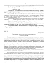 Научная статья на тему 'Гражданский национализм в российском обществе: имперский дискурс'