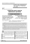 Научная статья на тему 'Гражданский оборот объектов национального достояния. На примере недропользования '