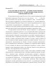 Научная статья на тему 'Гражданский патриотизм духовно-нравственная основа военного духа, силы и мощи армии и флота современной России'