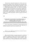 Научная статья на тему 'Гражданско-патриотическая компетентность педагога внешкольного дополнительного образования как фактор гражданско-патриотического воспитания детей'